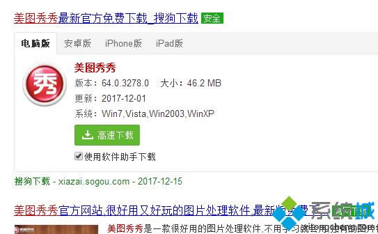 Win8.1系統(tǒng)打開psd格式文件的方法 Win8.1系統(tǒng)打開psd格式文件的方法
