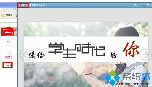 Win8.1系統(tǒng)打開psd格式文件的方法 Win8.1系統(tǒng)打開psd格式文件的方法