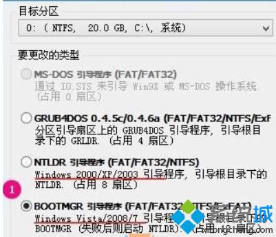 Win8ʹ��bootice�����ޏ��������E6