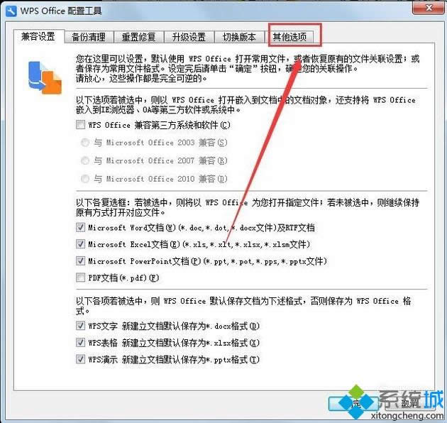 windows8.1ϵ�y��ν���WPS���c