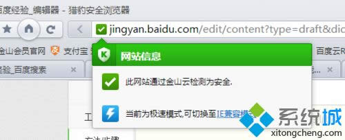 win8系統(tǒng)獵豹瀏覽器打開網(wǎng)頁崩潰的解決方法 win8系統(tǒng)獵豹瀏覽器打開網(wǎng)頁崩潰的解決方法