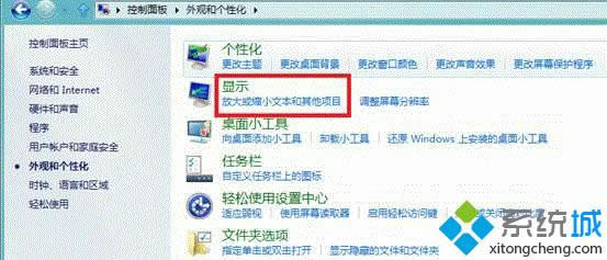 win8���У���@ʾ���ɫ
