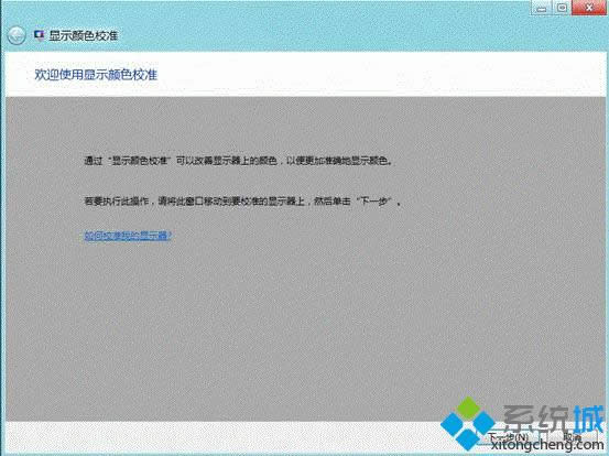 win8���У���@ʾ���ɫ