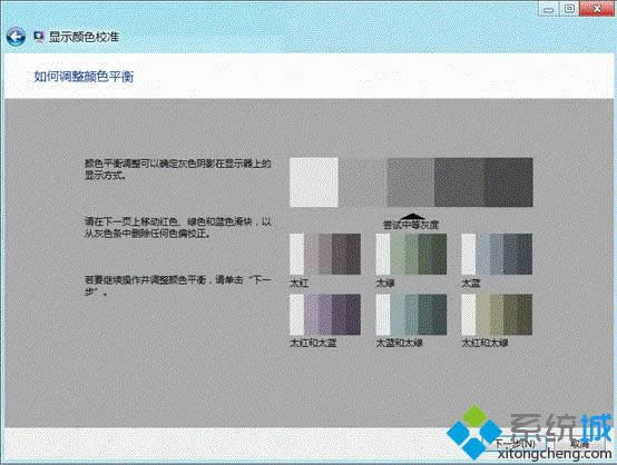 win8���У���@ʾ���ɫ