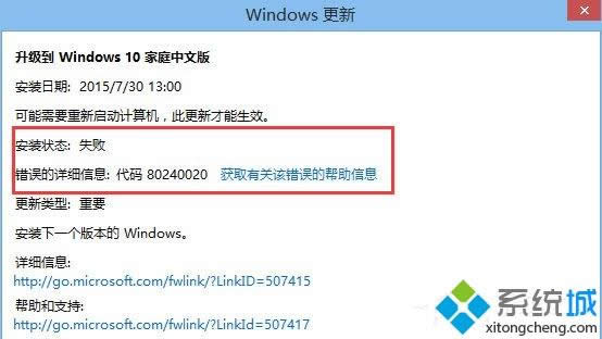 win8ϵ�y����Win10ϵ�y���F�e�`���a80240020�Ľ�Q����