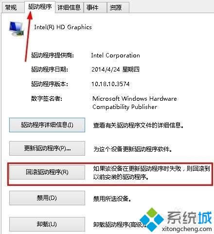 win8�_�C��ʾigfxtray Module��ֹͣ������ô�k