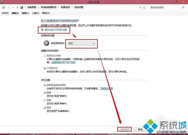 win8如何修改電腦的電源按鈕功能 win8如何修改電腦的電源按鈕功能