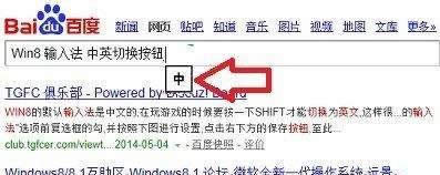 win8΢ܛݔ�뷨��Ӣ���ГQ�D����ô�P�]