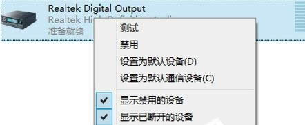 win8使用hdmi連接電視沒有聲音的最佳解決方法 win8使用hdmi連接電視沒有聲音的最佳解決方法