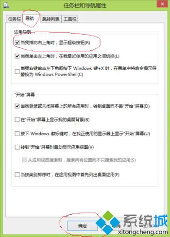 ��ô�P�]win8��߅��
