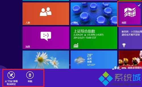 win8怎么卸載自帶metro應用 win8怎么卸載自帶metro應用