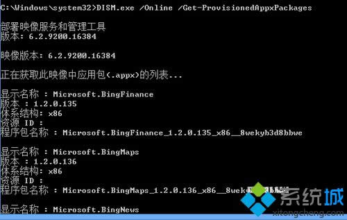 win8怎么卸載自帶metro應用 win8怎么卸載自帶metro應用