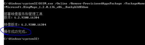 win8怎么卸載自帶metro應用 win8怎么卸載自帶metro應用