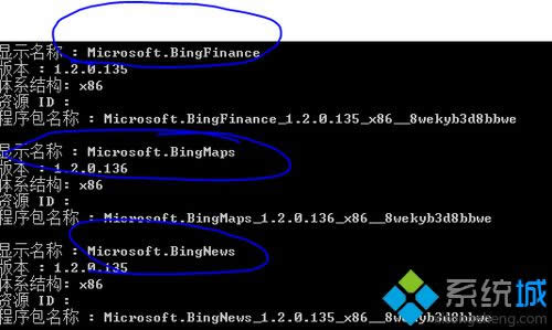 win8怎么卸載自帶metro應用 win8怎么卸載自帶metro應用