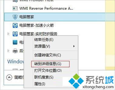 win8如何結(jié)束指定軟件的進(jìn)程 win8如何結(jié)束指定軟件的進(jìn)程