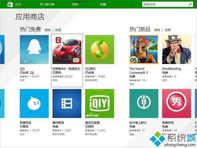 win8.1系統(tǒng)應用商店無法下載應用的解決方法 win8.1系統(tǒng)應用商店無法下載應用的解決方法