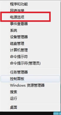 win8如何設(shè)置電腦不休眠 win8如何設(shè)置電腦不休眠