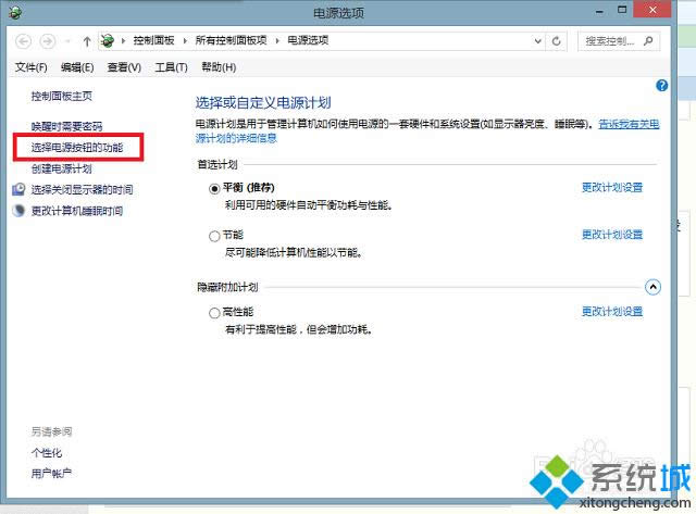 win8如何設(shè)置電腦不休眠 win8如何設(shè)置電腦不休眠