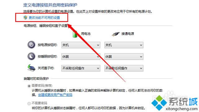 win8如何設(shè)置電腦不休眠 win8如何設(shè)置電腦不休眠