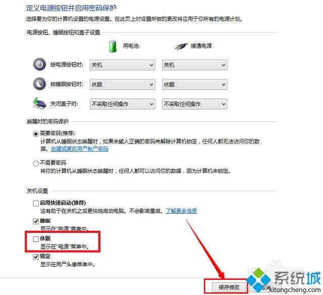 win8如何設(shè)置電腦不休眠 win8如何設(shè)置電腦不休眠