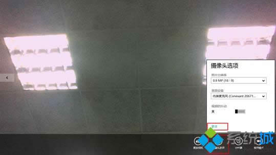 win8攝像頭有波紋怎么辦 win8攝像頭有波紋怎么辦