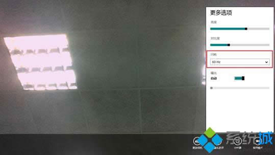 win8攝像頭有波紋怎么辦 win8攝像頭有波紋怎么辦