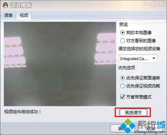 win8攝像頭有波紋怎么辦 win8攝像頭有波紋怎么辦