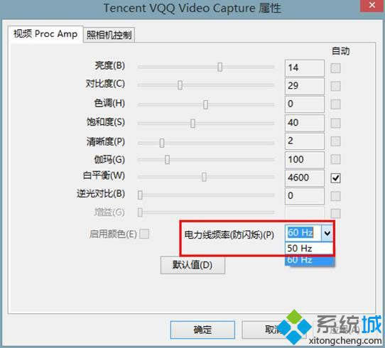 win8攝像頭有波紋怎么辦 win8攝像頭有波紋怎么辦