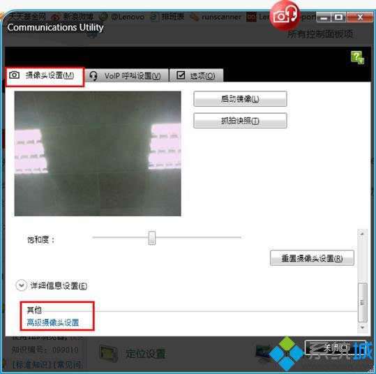 win8攝像頭有波紋怎么辦 win8攝像頭有波紋怎么辦