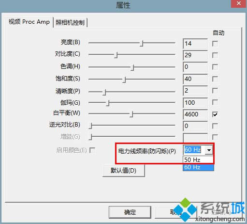 win8攝像頭有波紋怎么辦 win8攝像頭有波紋怎么辦