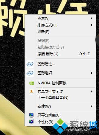 win8��ô�޸����ָᘘ�ʽ