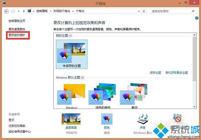 win8��ô�޸����ָᘘ�ʽ