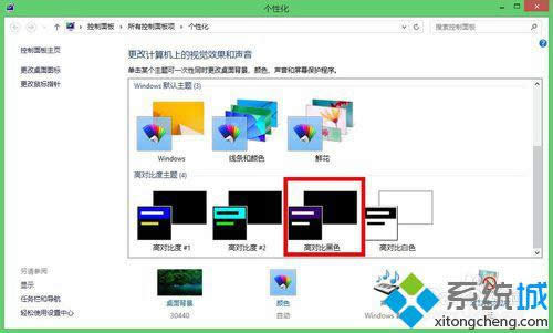 win8夜間模式怎么設(shè)置 win8夜間模式怎么設(shè)置