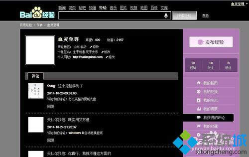 win8夜間模式怎么設(shè)置 win8夜間模式怎么設(shè)置
