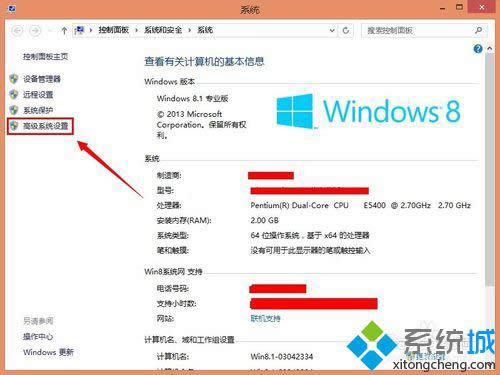 win8窗口特效如何優(yōu)化 win8窗口特效如何優(yōu)化