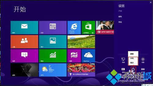 win8����P�C