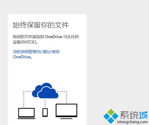 win8.1ϵ�y����P�]OneDriveͬ������