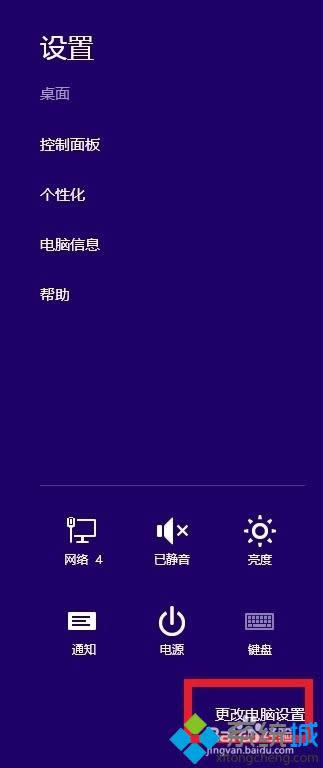 win8��ô�ޏ�Ӌ��C