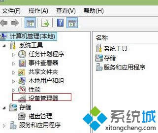 win8插上網(wǎng)銀盾沒有反應(yīng)怎么辦 win8插上網(wǎng)銀盾沒有反應(yīng)怎么辦