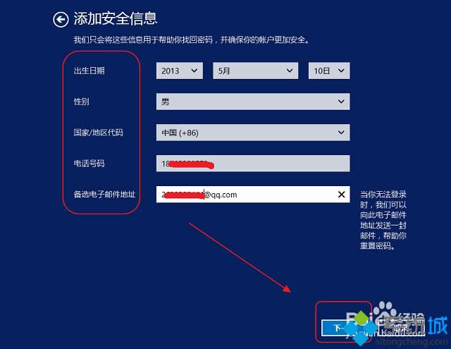 windows8ϵ�y��ôע��microsoft�~��
