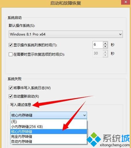 win8ϵ�ydump��־�ļ���Ϋ@ȡ