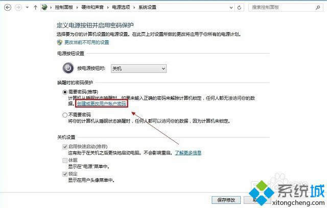 win8如何設(shè)置電腦待機(jī)密碼 win8如何設(shè)置電腦待機(jī)密碼