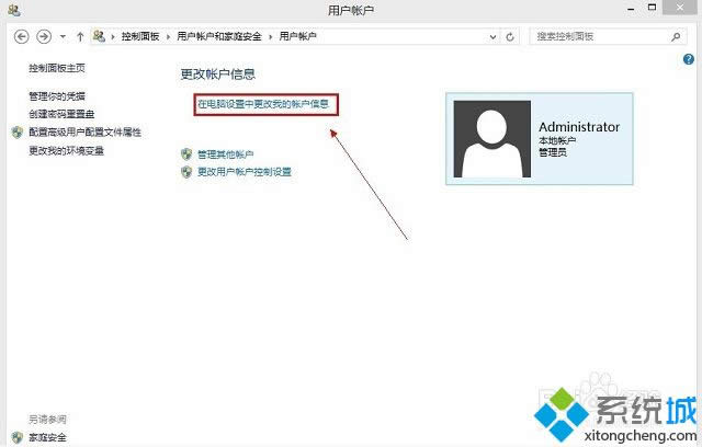 win8如何設(shè)置電腦待機(jī)密碼 win8如何設(shè)置電腦待機(jī)密碼