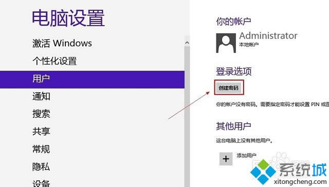 win8設(shè)置喚醒密碼的方法 win8設(shè)置喚醒密碼的方法
