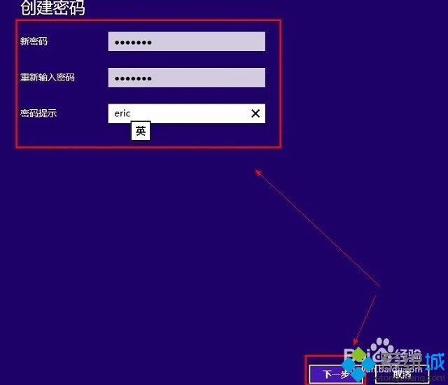 win8設(shè)置喚醒密碼的方法 win8設(shè)置喚醒密碼的方法