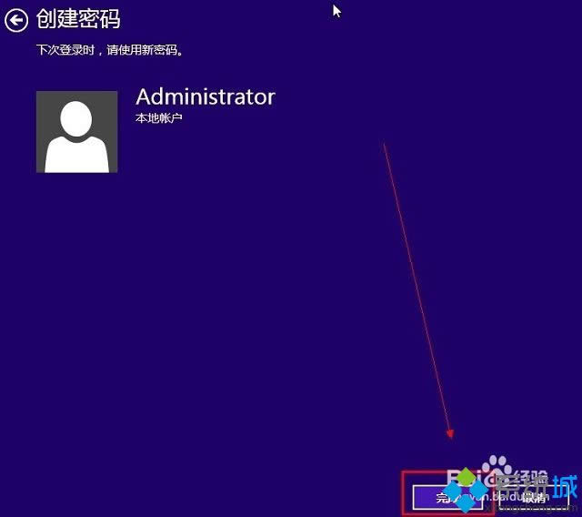 win8設(shè)置喚醒密碼的方法 win8設(shè)置喚醒密碼的方法