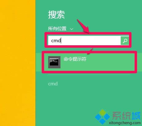 win8系統(tǒng)如何查看計算機物理地址 win8系統(tǒng)如何查看計算機物理地址