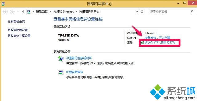 win8系統(tǒng)如何查看計算機物理地址 win8系統(tǒng)如何查看計算機物理地址
