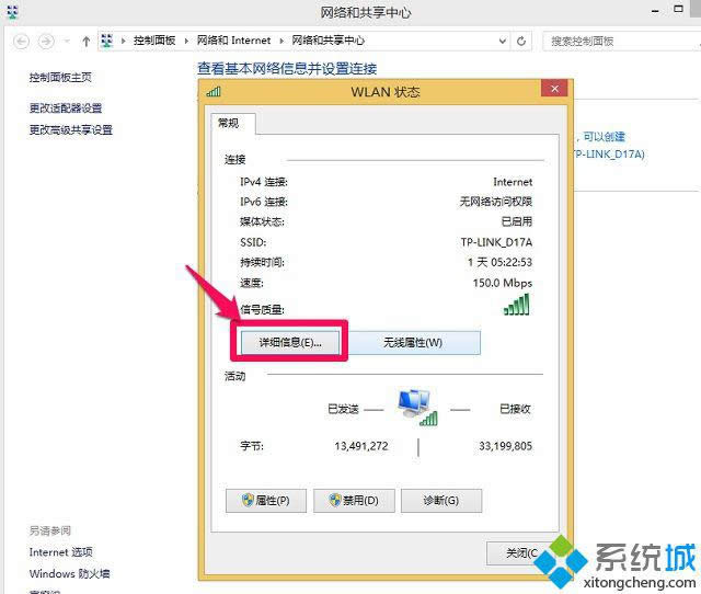 win8系統(tǒng)如何查看計算機物理地址 win8系統(tǒng)如何查看計算機物理地址