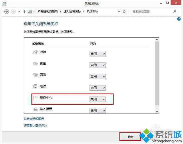 win8ϵ�y����P�]�������ĈD��